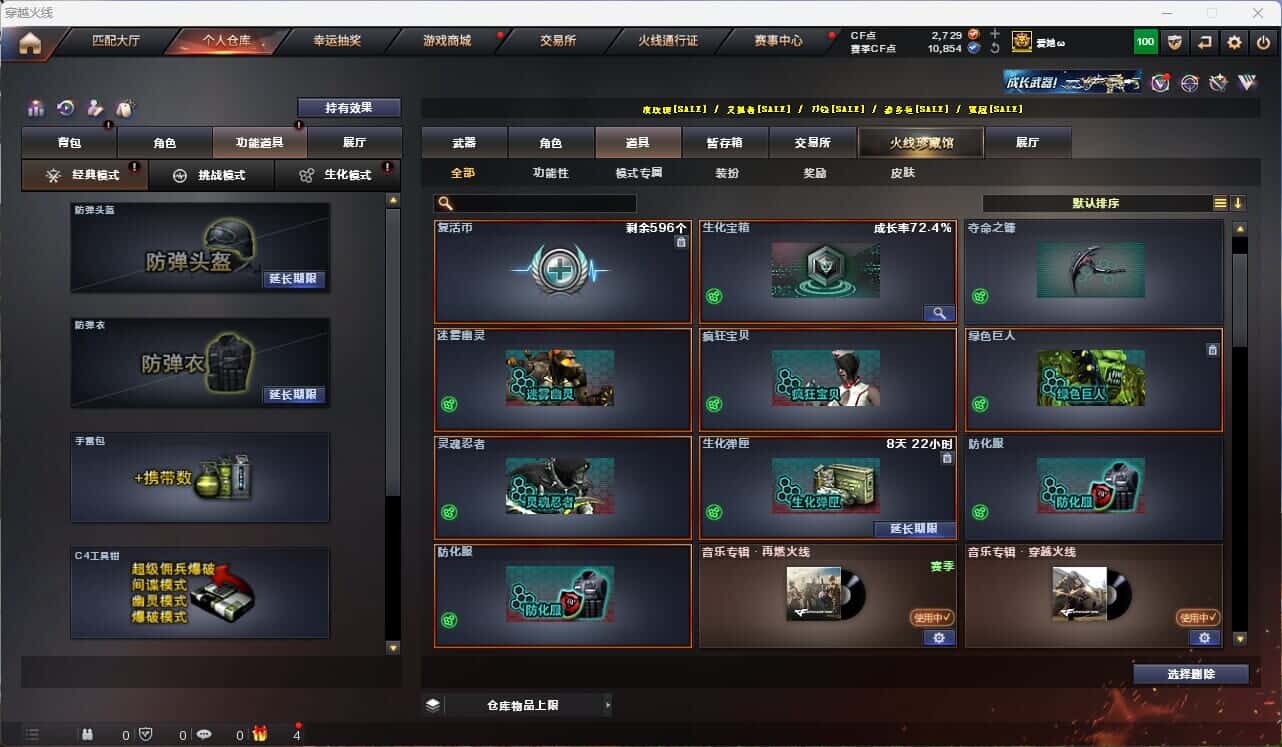 CFQM314995穿越火线账号详情图33 CFQM314995穿越火线账号详情图33