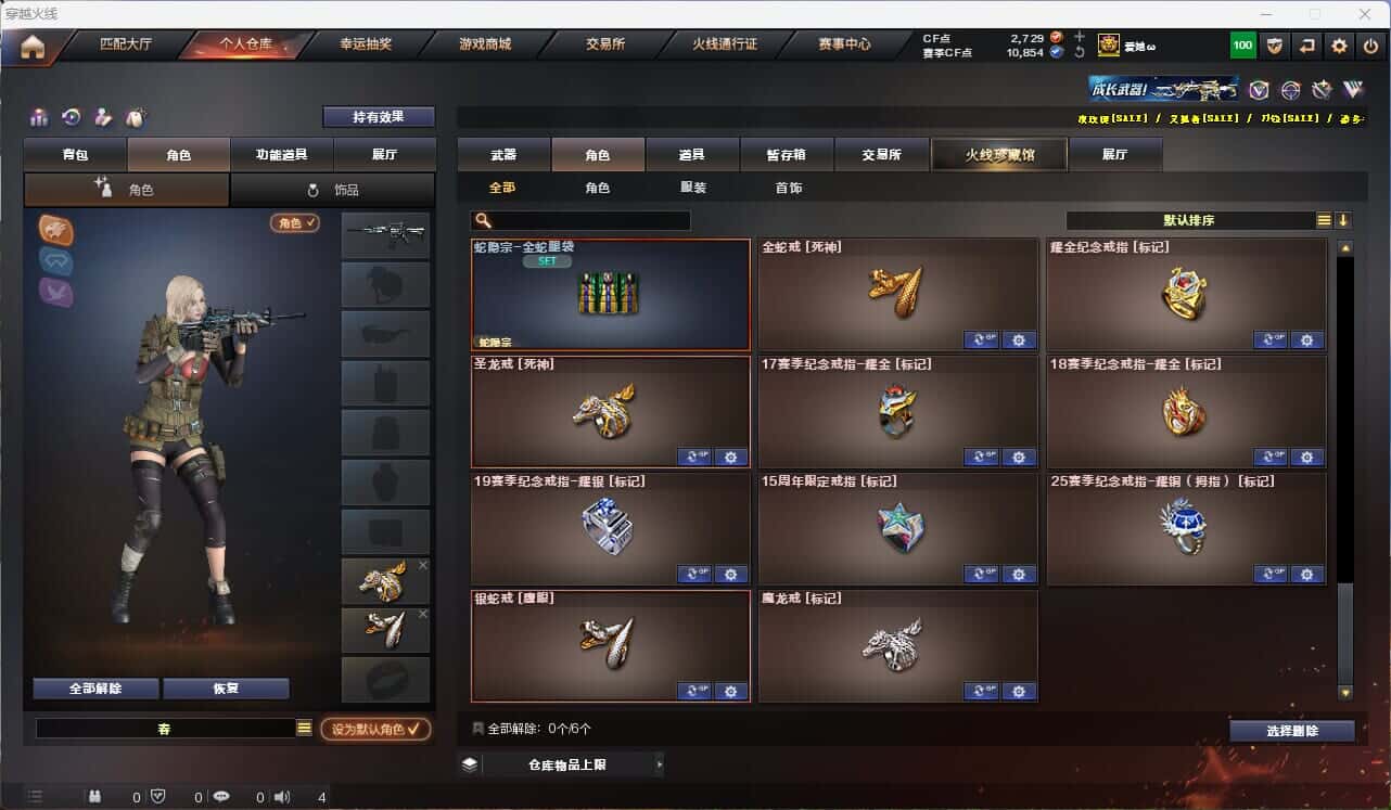 CFQM314995穿越火线账号详情图34 CFQM314995穿越火线账号详情图34