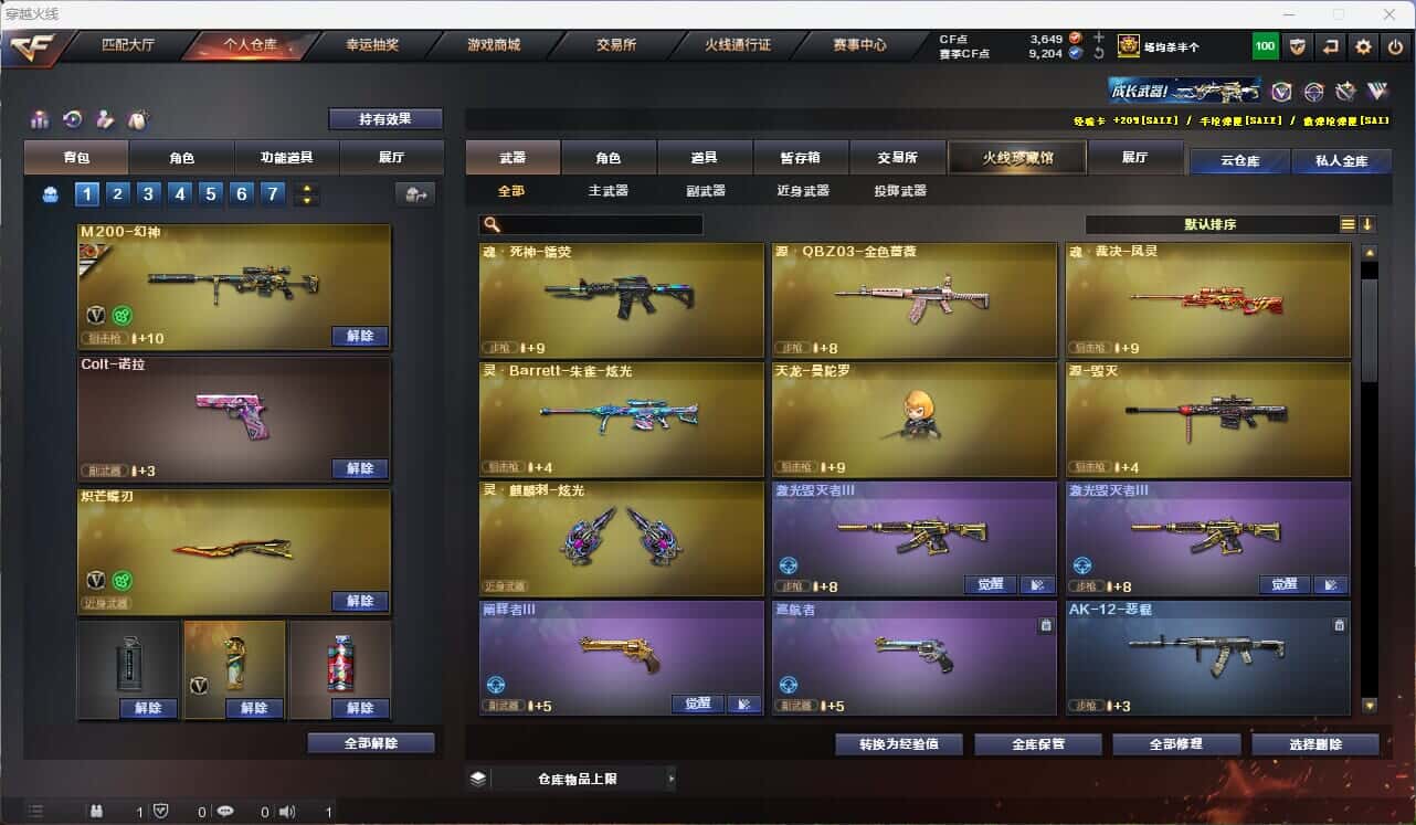 CFQM314996穿越火线账号详情图10 CFQM314996穿越火线账号详情图10