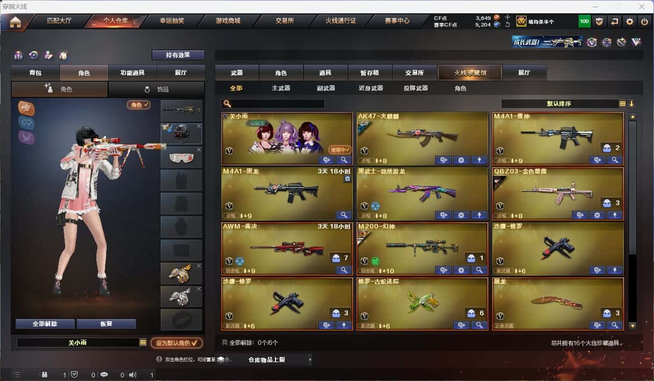 CFQM314996穿越火线账号详情图2 CFQM314996穿越火线账号详情图2