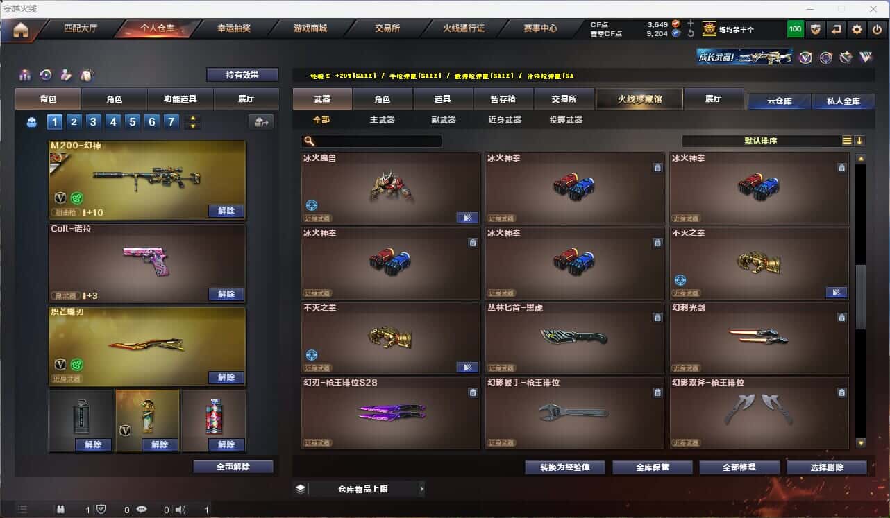CFQM314996穿越火线账号详情图14 CFQM314996穿越火线账号详情图14