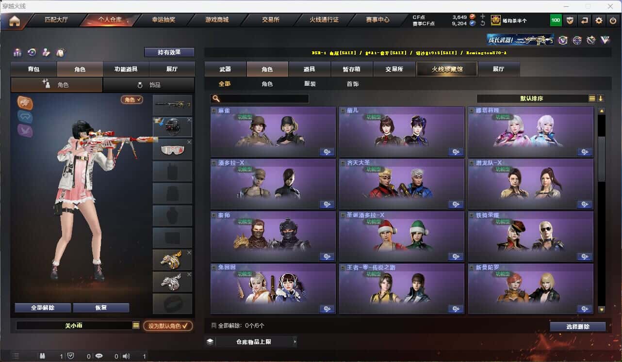CFQM314996穿越火线账号详情图7 CFQM314996穿越火线账号详情图7