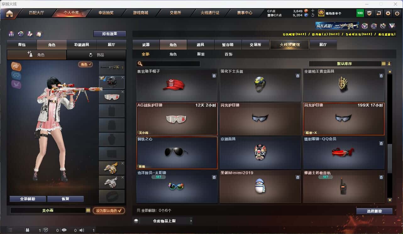 CFQM314996穿越火线账号详情图22 CFQM314996穿越火线账号详情图22