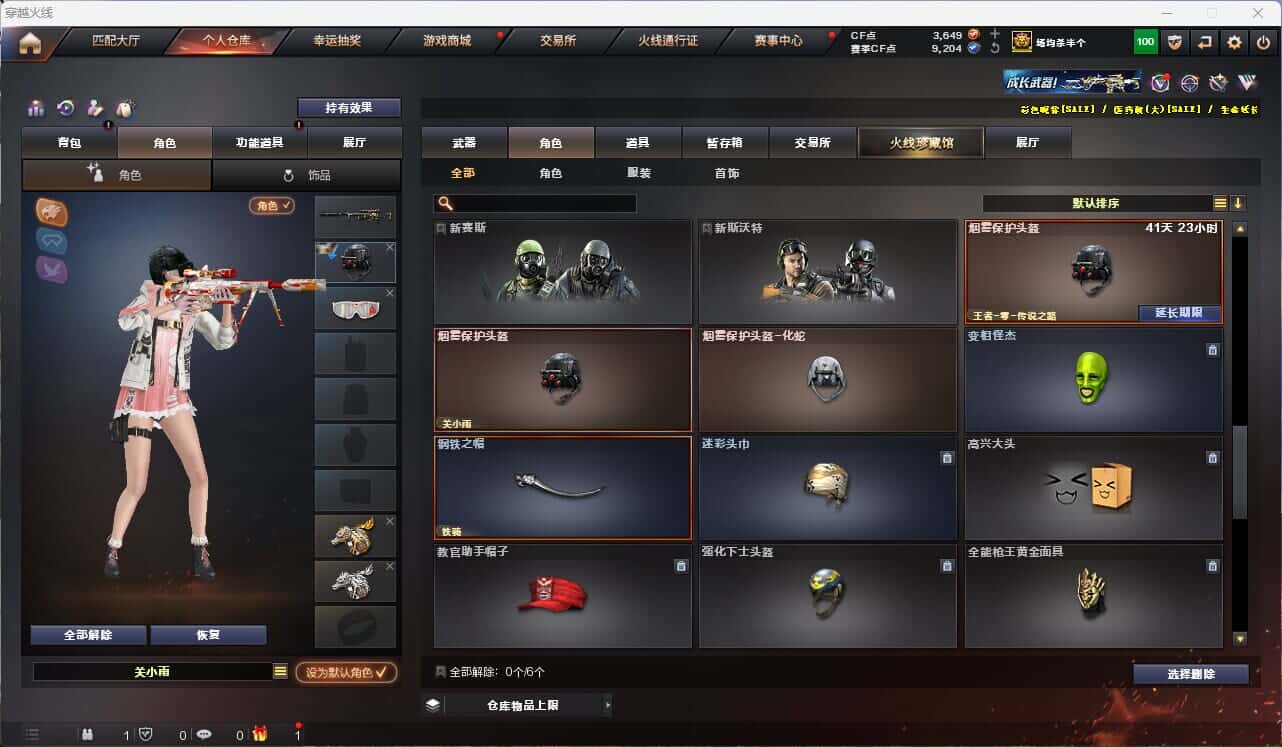 CFQM314996穿越火线账号详情图21 CFQM314996穿越火线账号详情图21