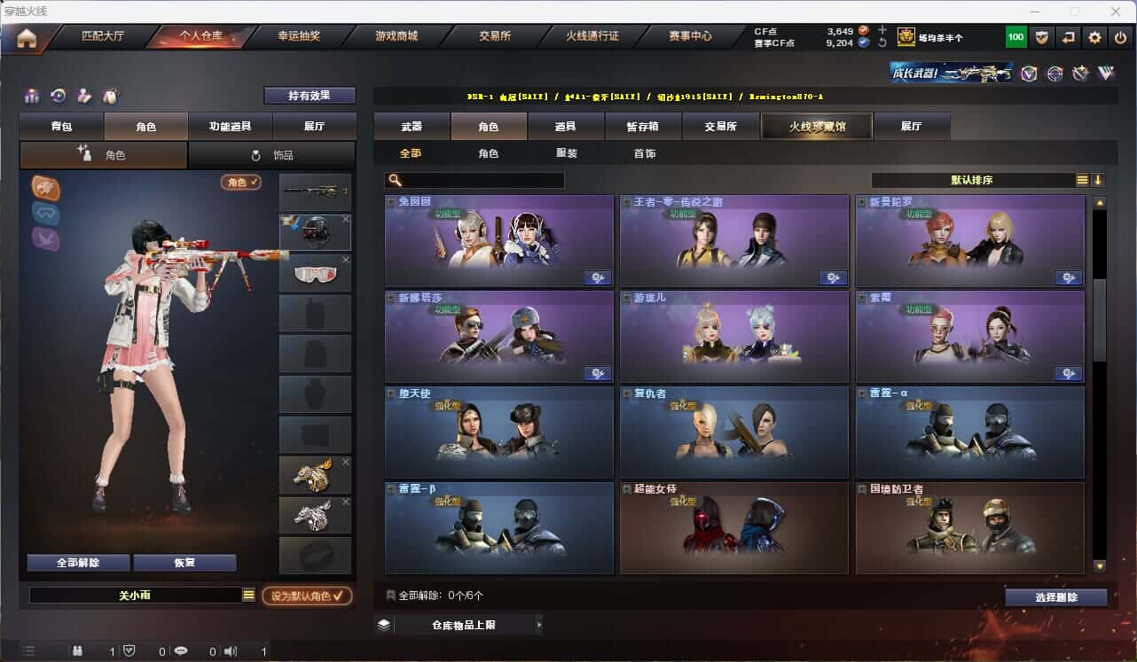 CFQM314996穿越火线账号详情图8 CFQM314996穿越火线账号详情图8