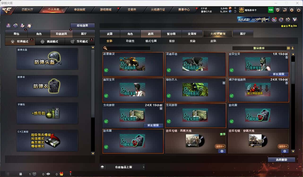 CFQM314996穿越火线账号详情图26 CFQM314996穿越火线账号详情图26