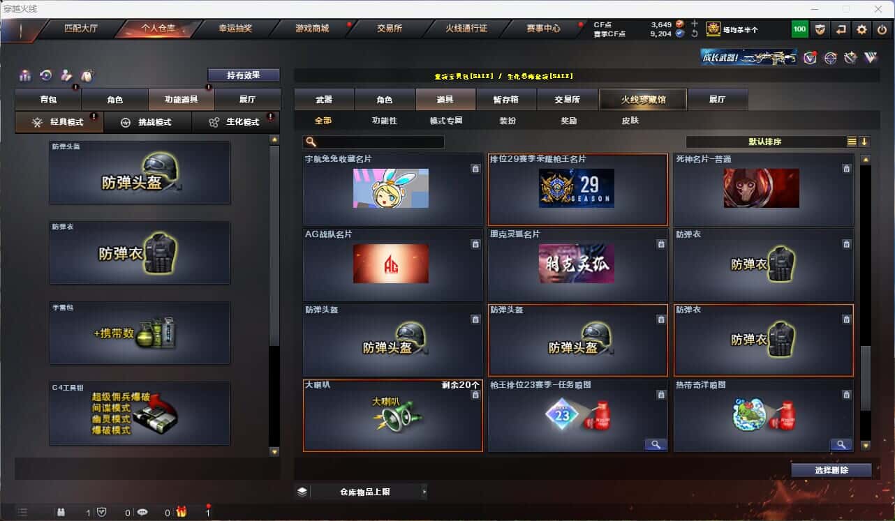 CFQM314996穿越火线账号详情图28 CFQM314996穿越火线账号详情图28