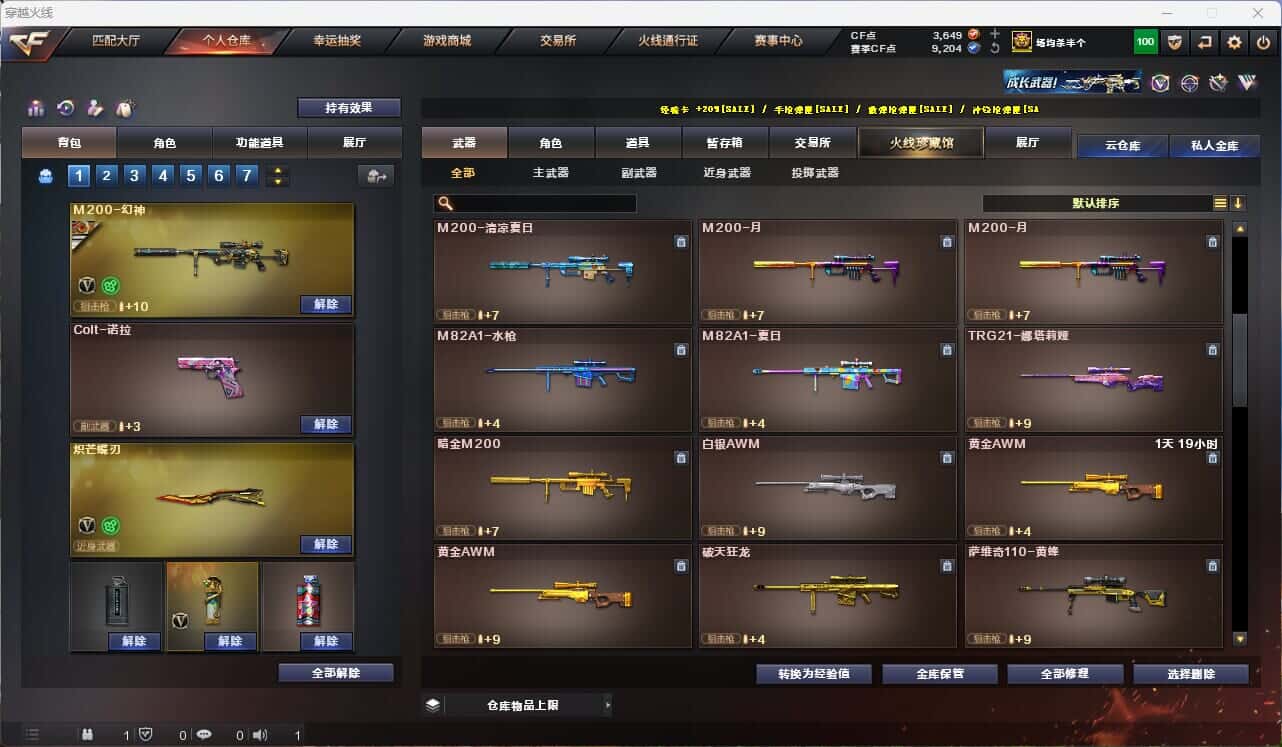 CFQM314996穿越火线账号详情图12 CFQM314996穿越火线账号详情图12