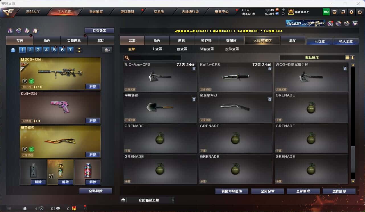 CFQM314996穿越火线账号详情图19 CFQM314996穿越火线账号详情图19