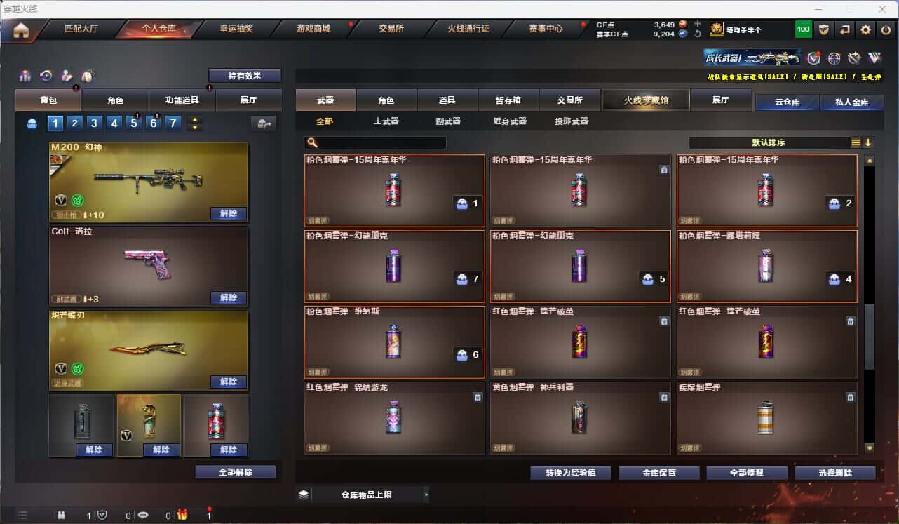 CFQM314996穿越火线账号详情图16 CFQM314996穿越火线账号详情图16