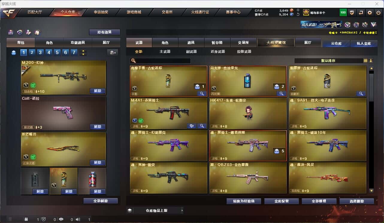 CFQM314996穿越火线账号详情图9 CFQM314996穿越火线账号详情图9