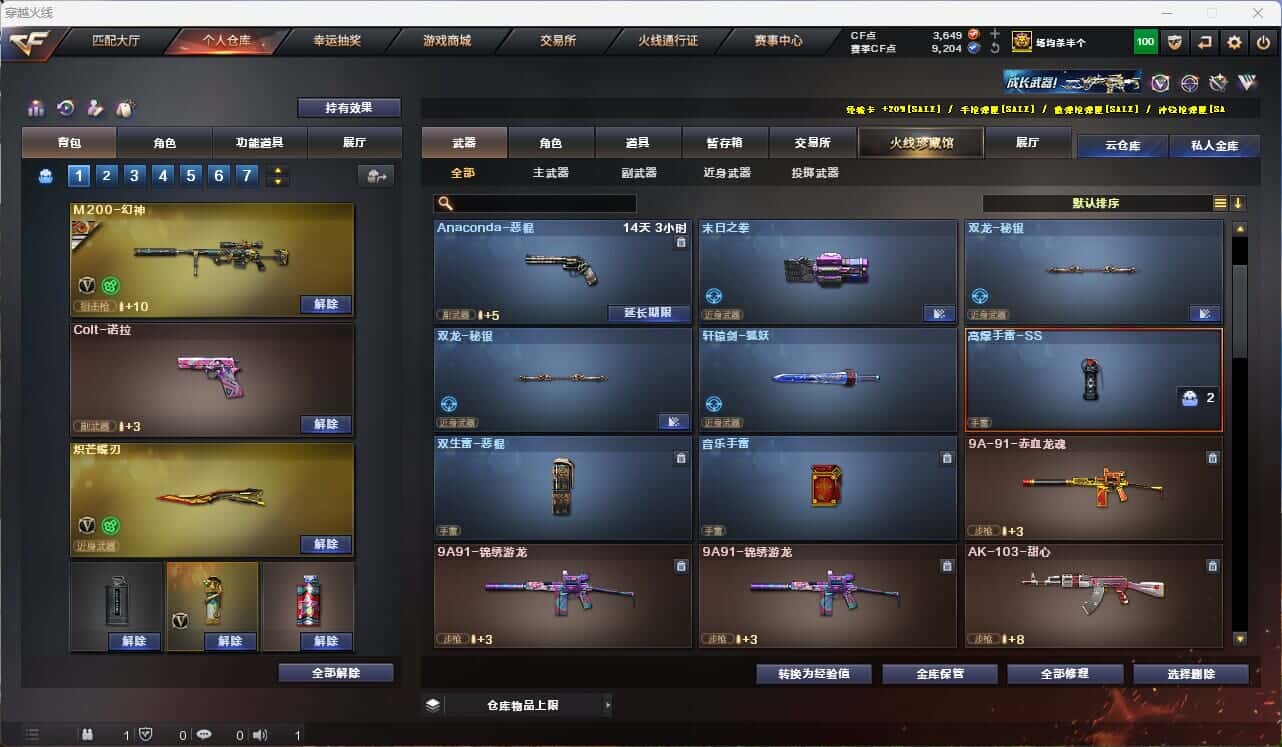 CFQM314996穿越火线账号详情图11 CFQM314996穿越火线账号详情图11