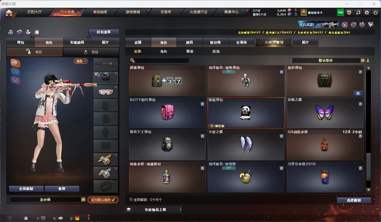 CFQM314996穿越火线账号详情图23 CFQM314996穿越火线账号详情图23