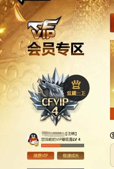 CFQM314996穿越火线账号详情图33 CFQM314996穿越火线账号详情图33