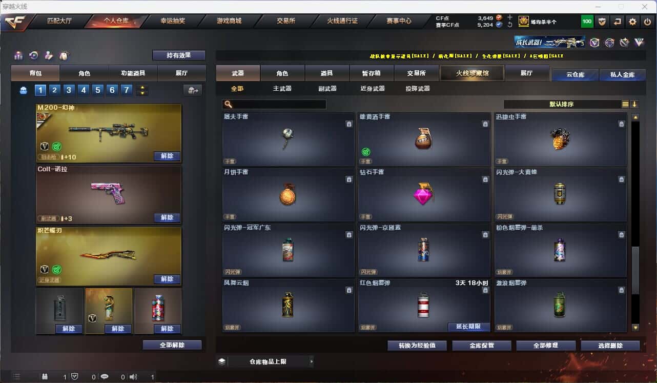 CFQM314996穿越火线账号详情图18 CFQM314996穿越火线账号详情图18