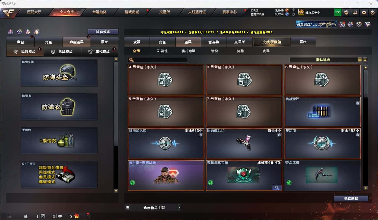 CFQM314996穿越火线账号详情图25 CFQM314996穿越火线账号详情图25