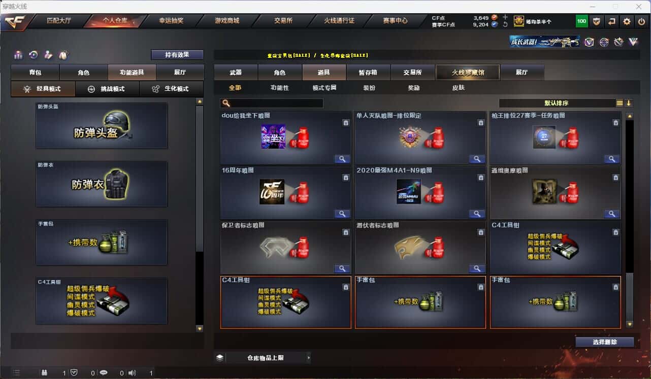 CFQM314996穿越火线账号详情图30 CFQM314996穿越火线账号详情图30