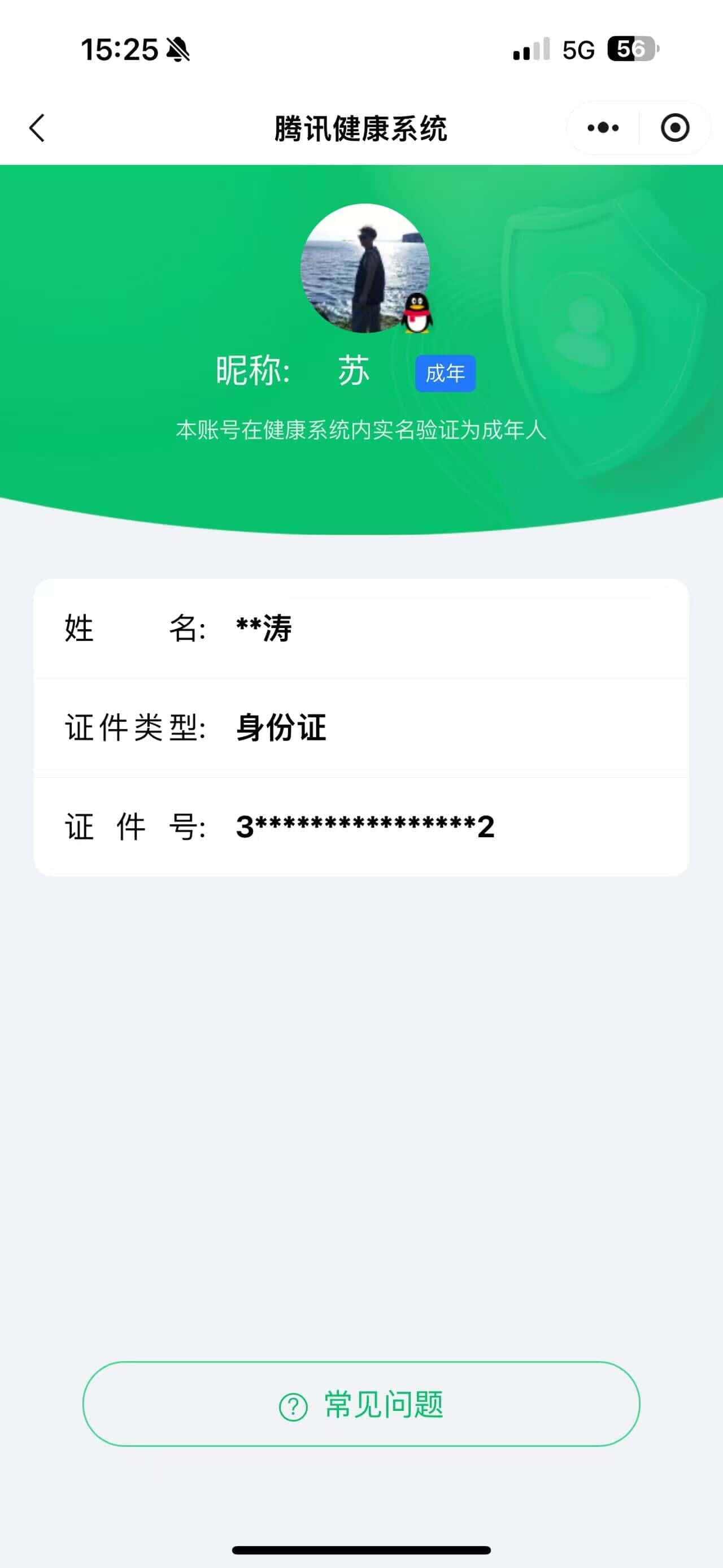 CFQM314996穿越火线账号详情图36 CFQM314996穿越火线账号详情图36