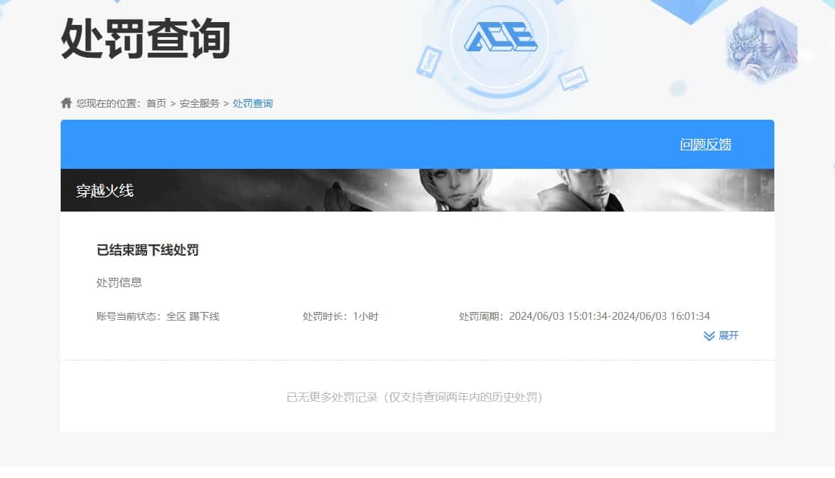 CFQM314996穿越火线账号详情图35 CFQM314996穿越火线账号详情图35