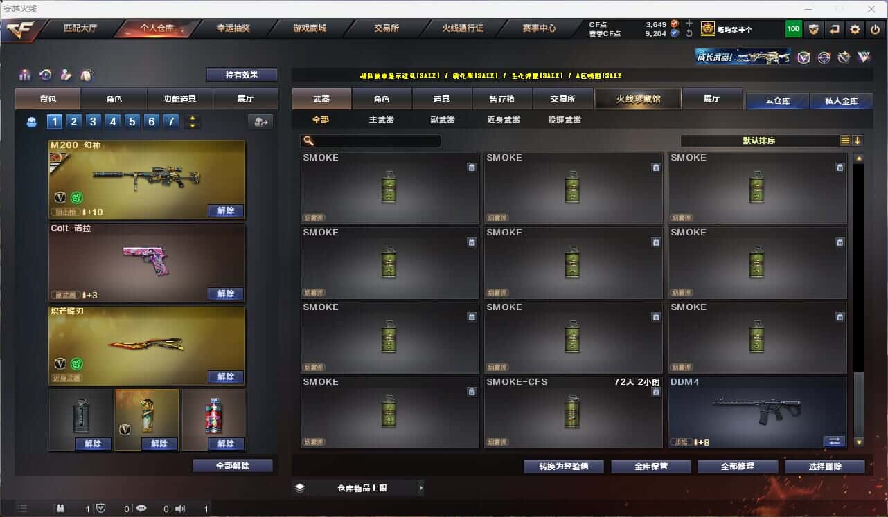 CFQM314996穿越火线账号详情图20 CFQM314996穿越火线账号详情图20