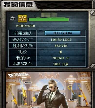 CFQM314996穿越火线账号详情图37 CFQM314996穿越火线账号详情图37