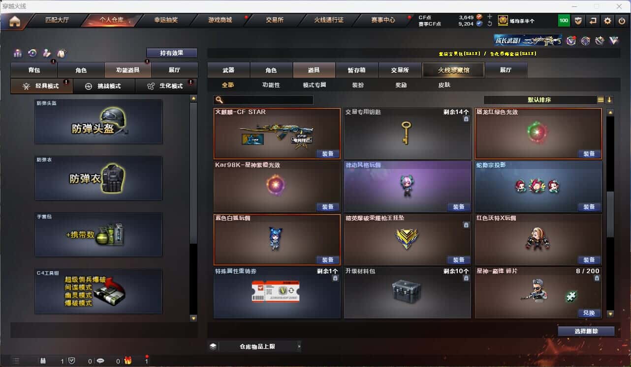 CFQM314996穿越火线账号详情图27 CFQM314996穿越火线账号详情图27