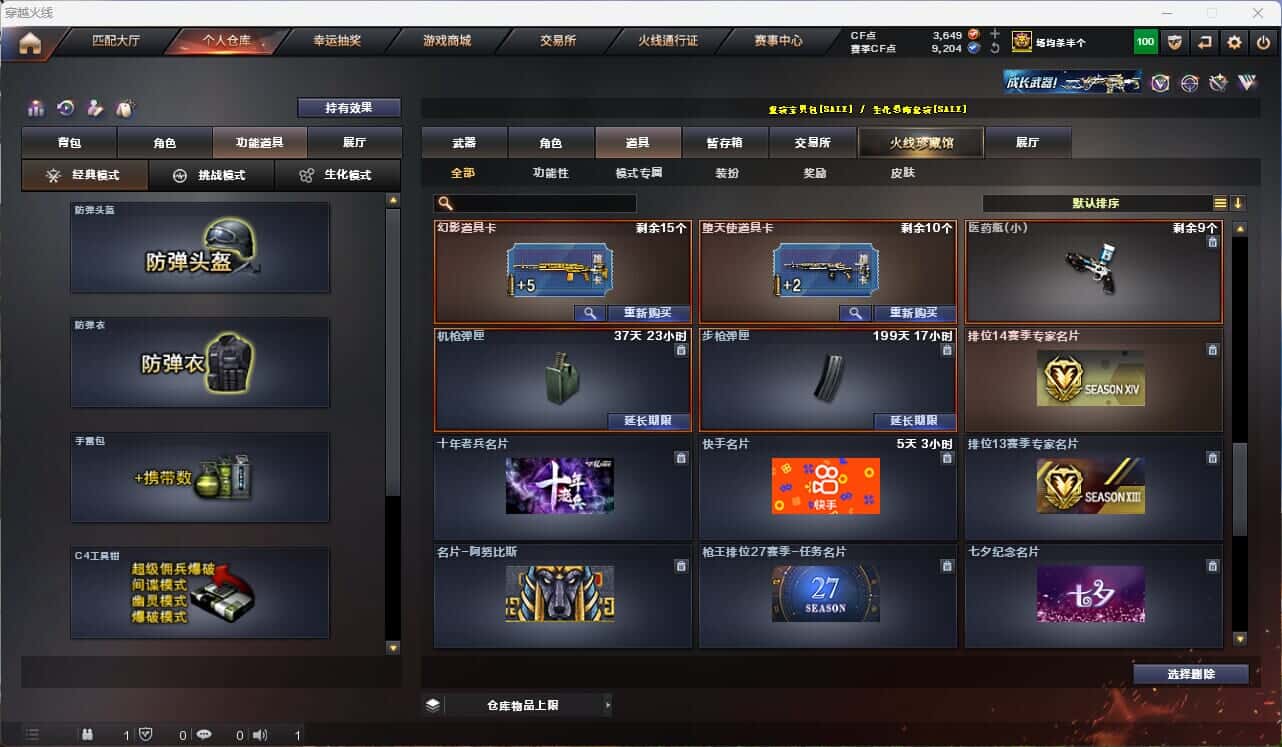 CFQM314996穿越火线账号详情图29 CFQM314996穿越火线账号详情图29
