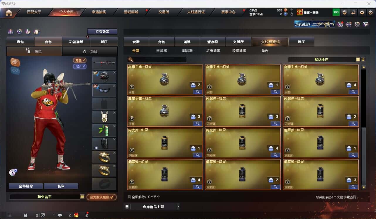 CFQM315375穿越火线账号详情图3 CFQM315375穿越火线账号详情图3