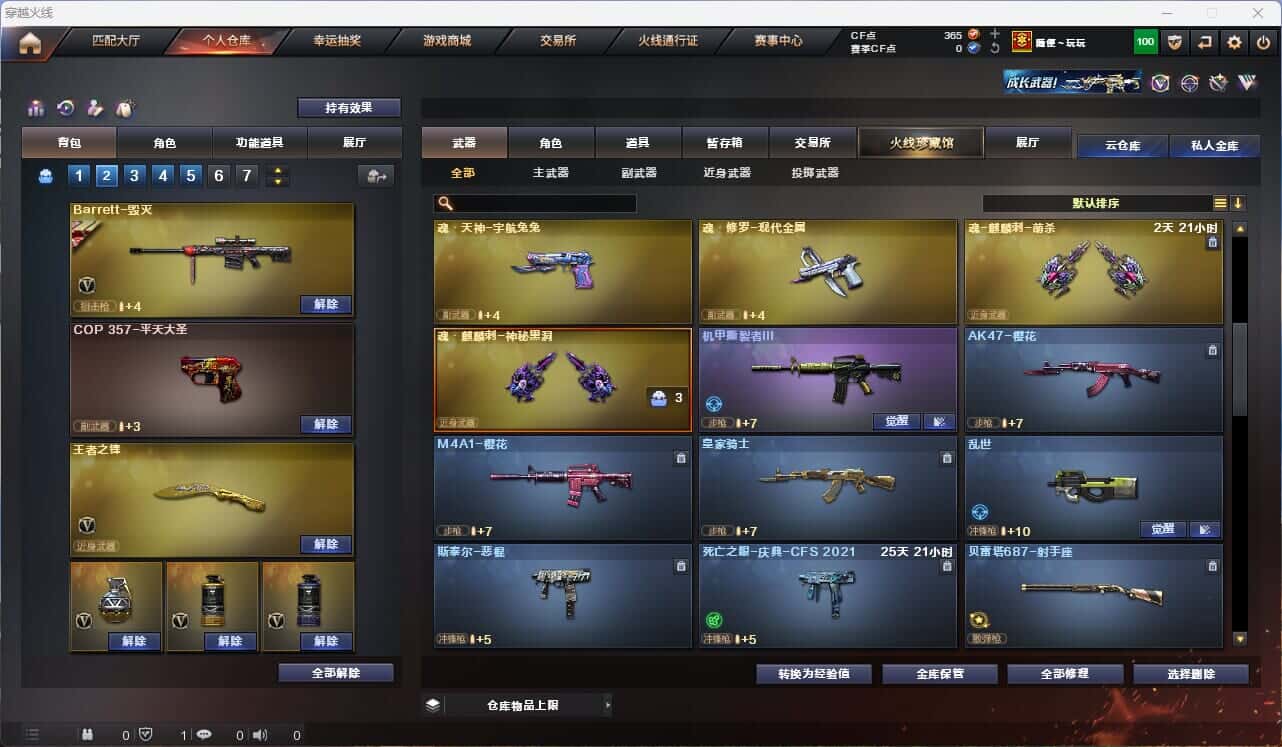 CFQM315375穿越火线账号详情图10 CFQM315375穿越火线账号详情图10
