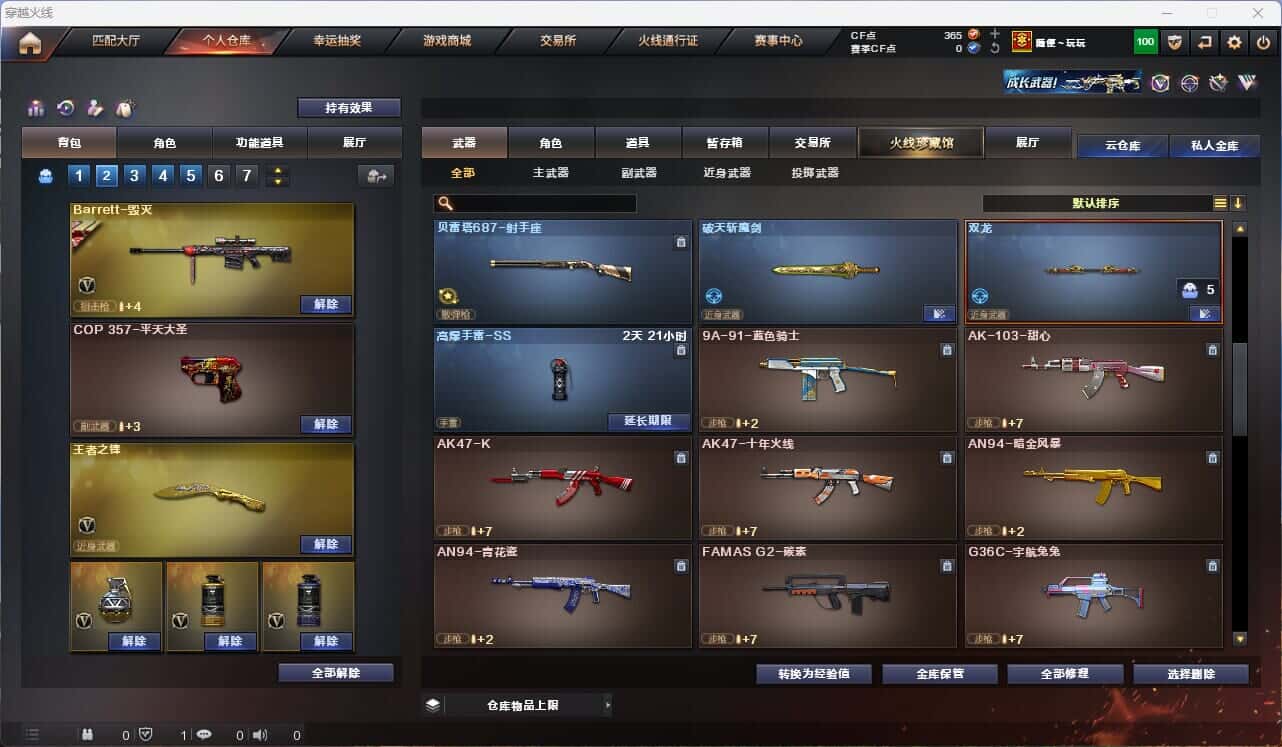 CFQM315375穿越火线账号详情图11 CFQM315375穿越火线账号详情图11