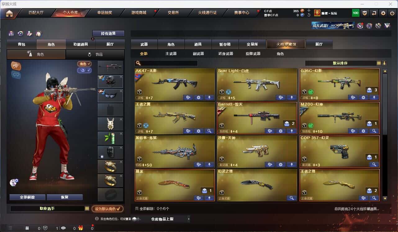 CFQM315375穿越火线账号详情图2 CFQM315375穿越火线账号详情图2