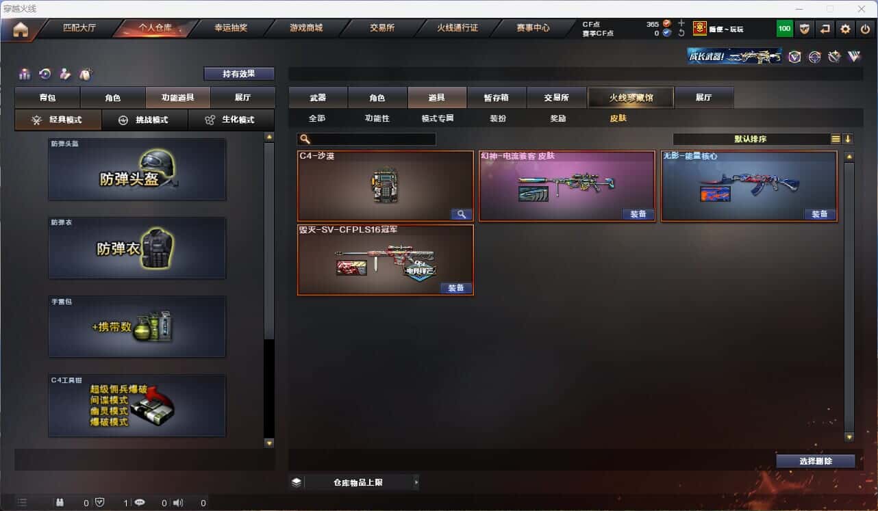 CFQM315375穿越火线账号详情图5 CFQM315375穿越火线账号详情图5