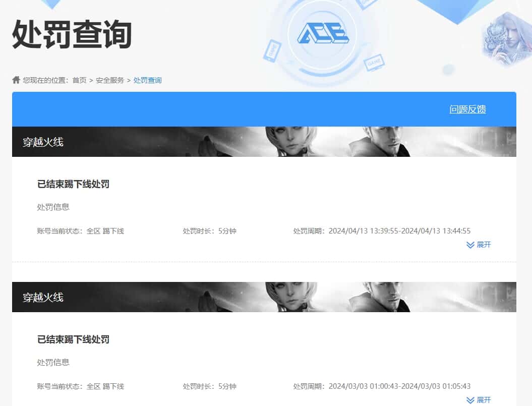 CFQM315375穿越火线账号详情图26 CFQM315375穿越火线账号详情图26