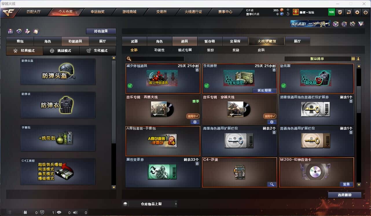 CFQM315375穿越火线账号详情图19 CFQM315375穿越火线账号详情图19