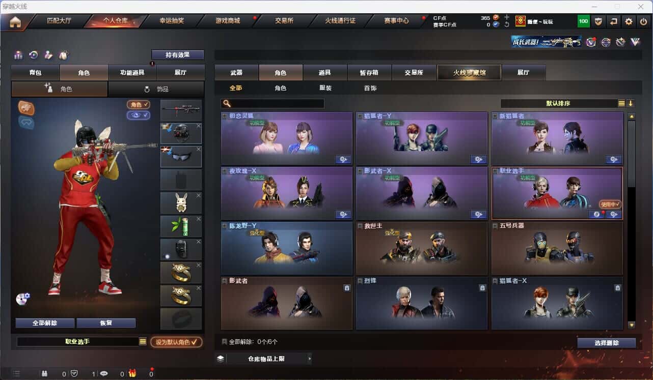 CFQM315375穿越火线账号详情图6 CFQM315375穿越火线账号详情图6