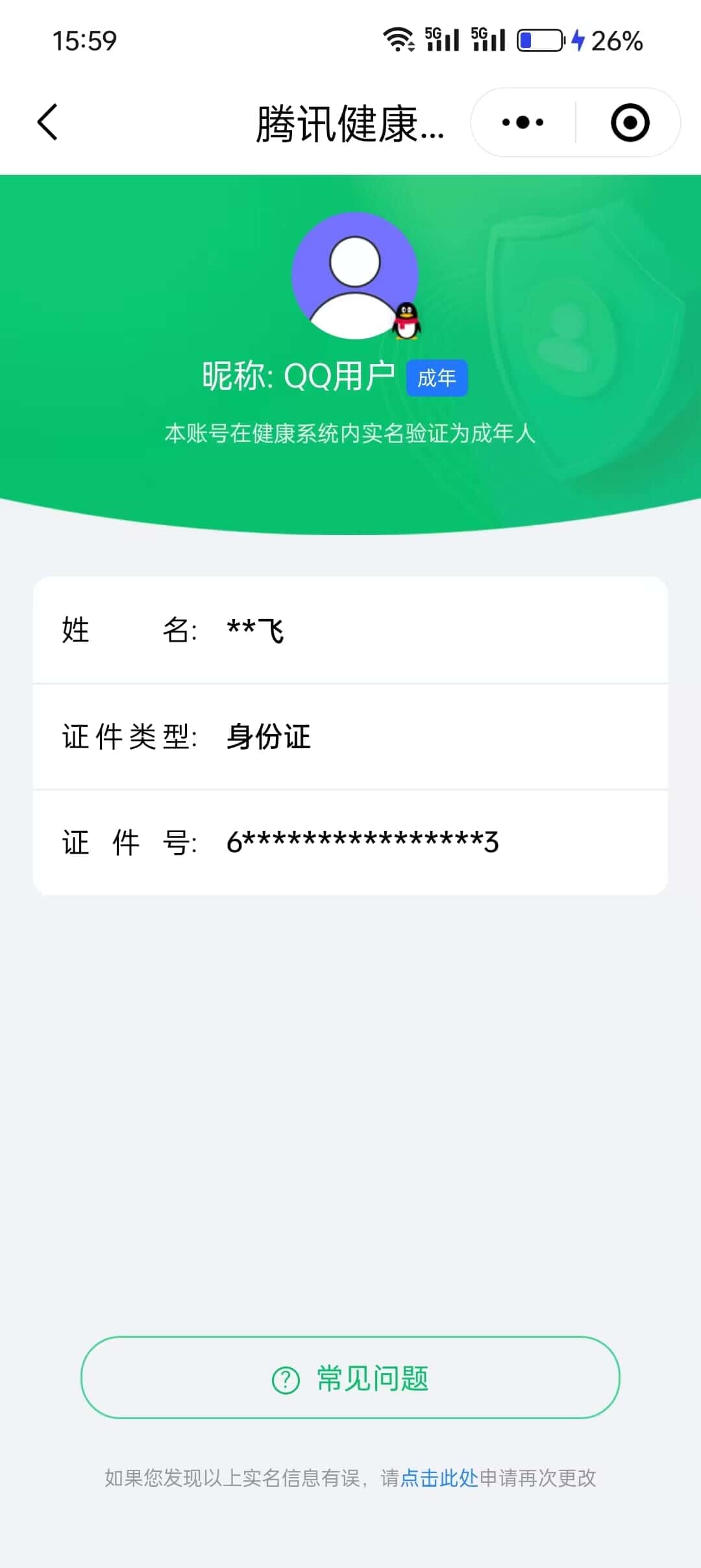 CFQM315375穿越火线账号详情图30 CFQM315375穿越火线账号详情图30