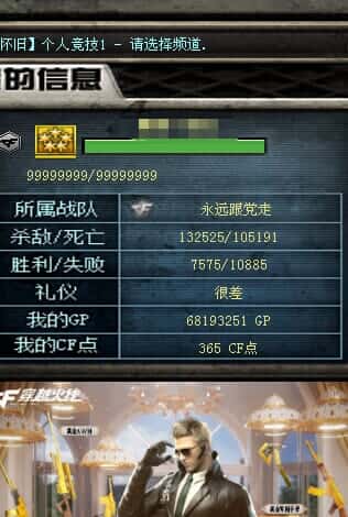 CFQM315375穿越火线账号详情图27 CFQM315375穿越火线账号详情图27