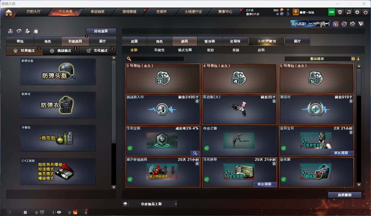 CFQM315375穿越火线账号详情图18 CFQM315375穿越火线账号详情图18