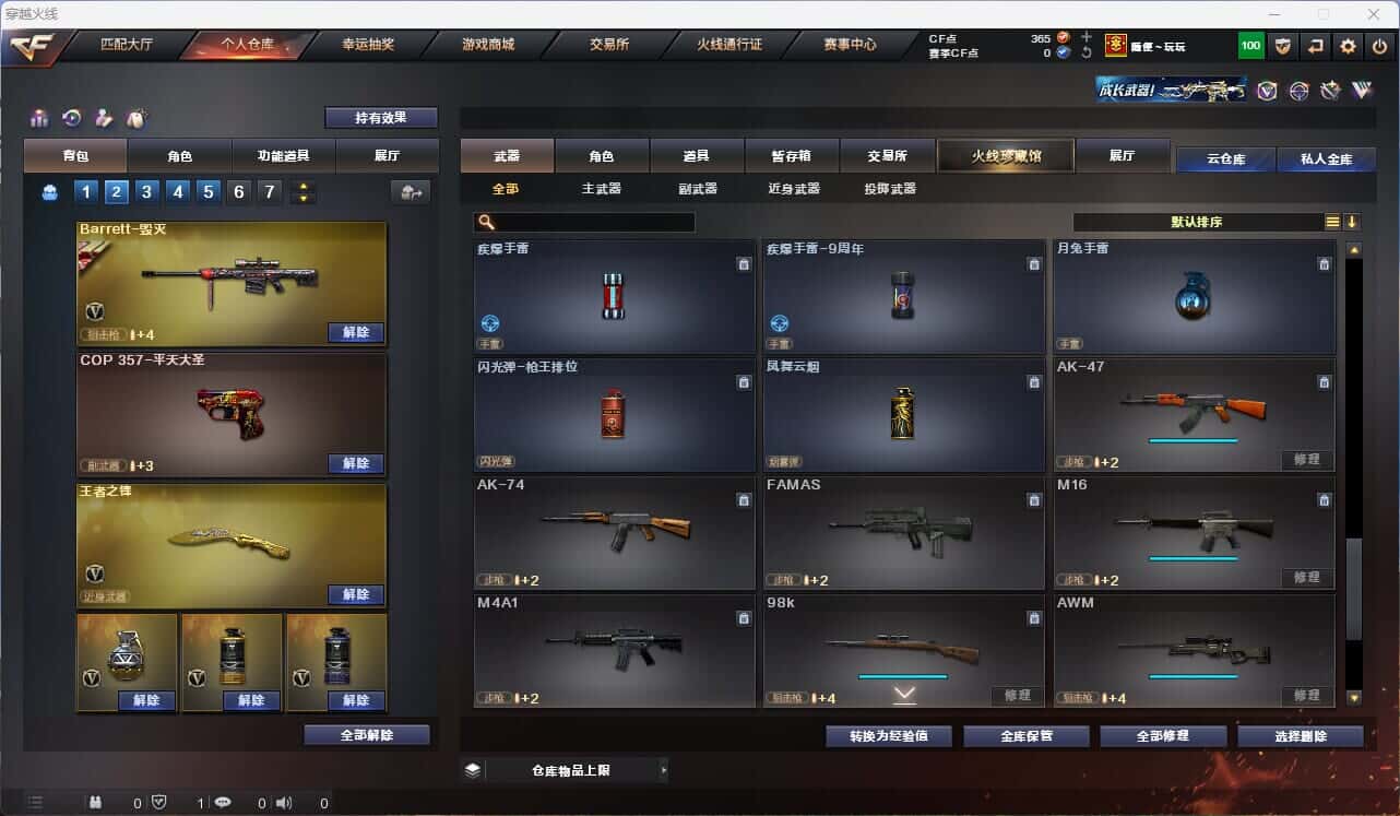 CFQM315375穿越火线账号详情图15 CFQM315375穿越火线账号详情图15