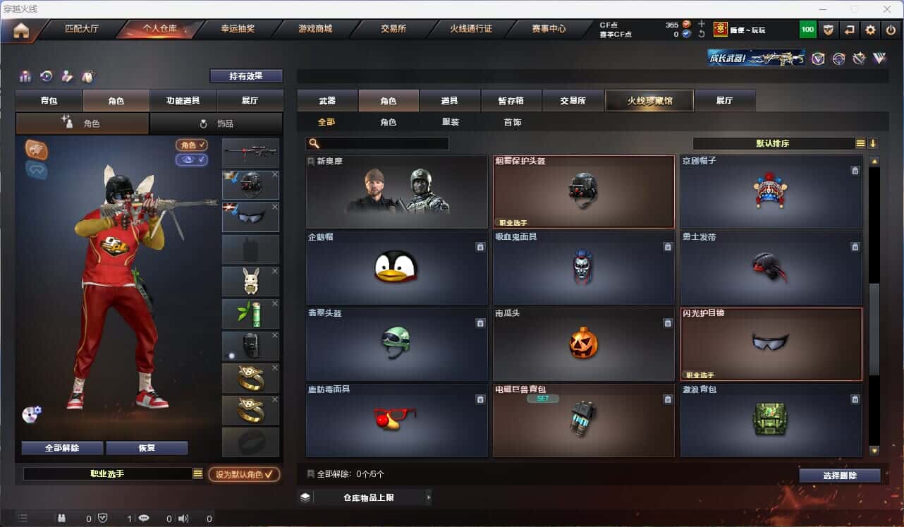 CFQM315375穿越火线账号详情图16 CFQM315375穿越火线账号详情图16