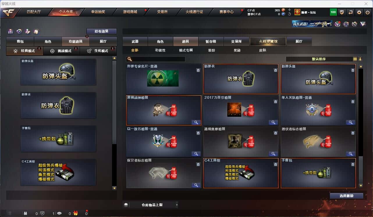 CFQM315375穿越火线账号详情图28 CFQM315375穿越火线账号详情图28