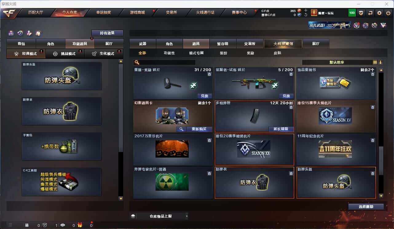 CFQM315375穿越火线账号详情图23 CFQM315375穿越火线账号详情图23