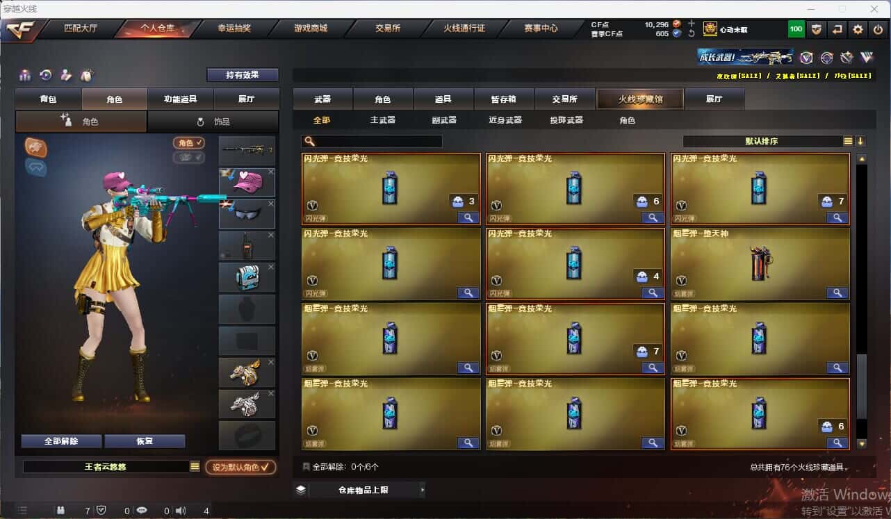CFQM314999穿越火线账号详情图7 CFQM314999穿越火线账号详情图7