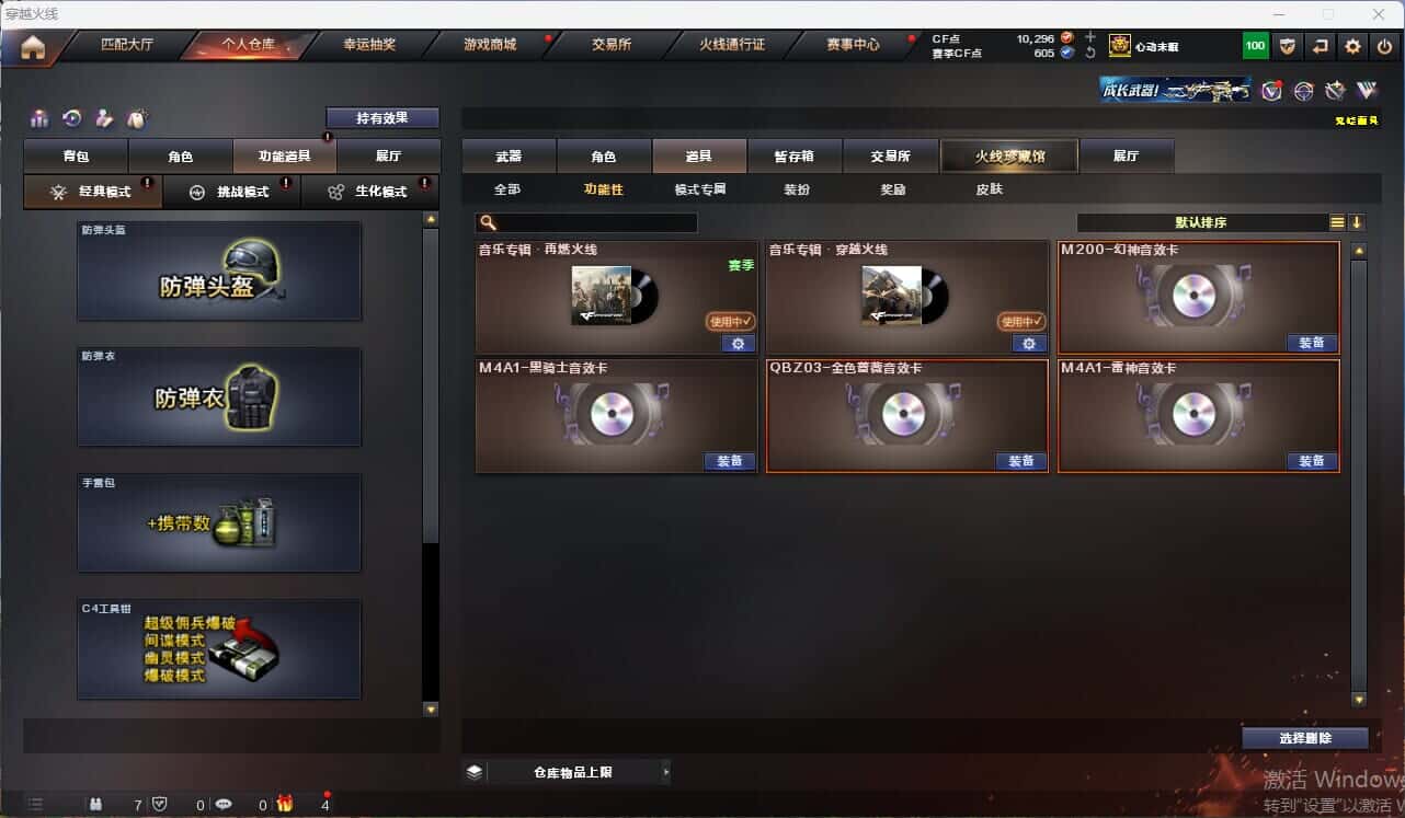 CFQM314999穿越火线账号详情图9 CFQM314999穿越火线账号详情图9