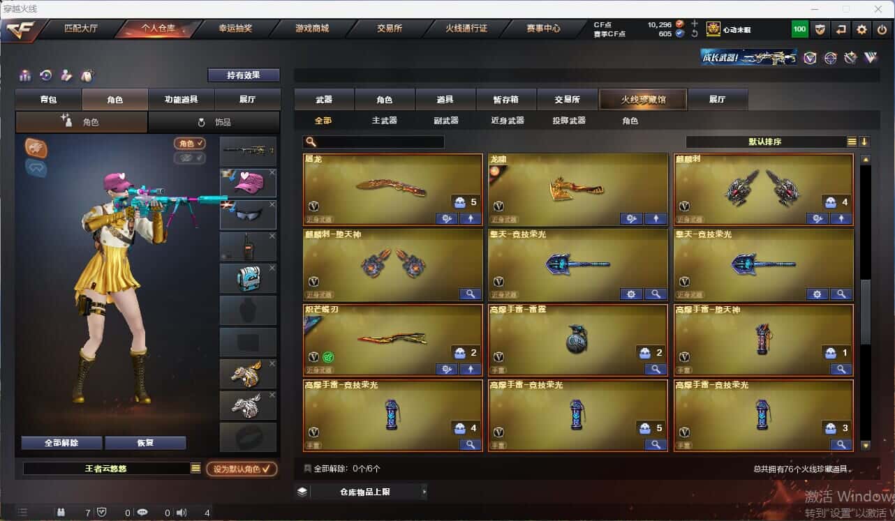 CFQM314999穿越火线账号详情图5 CFQM314999穿越火线账号详情图5