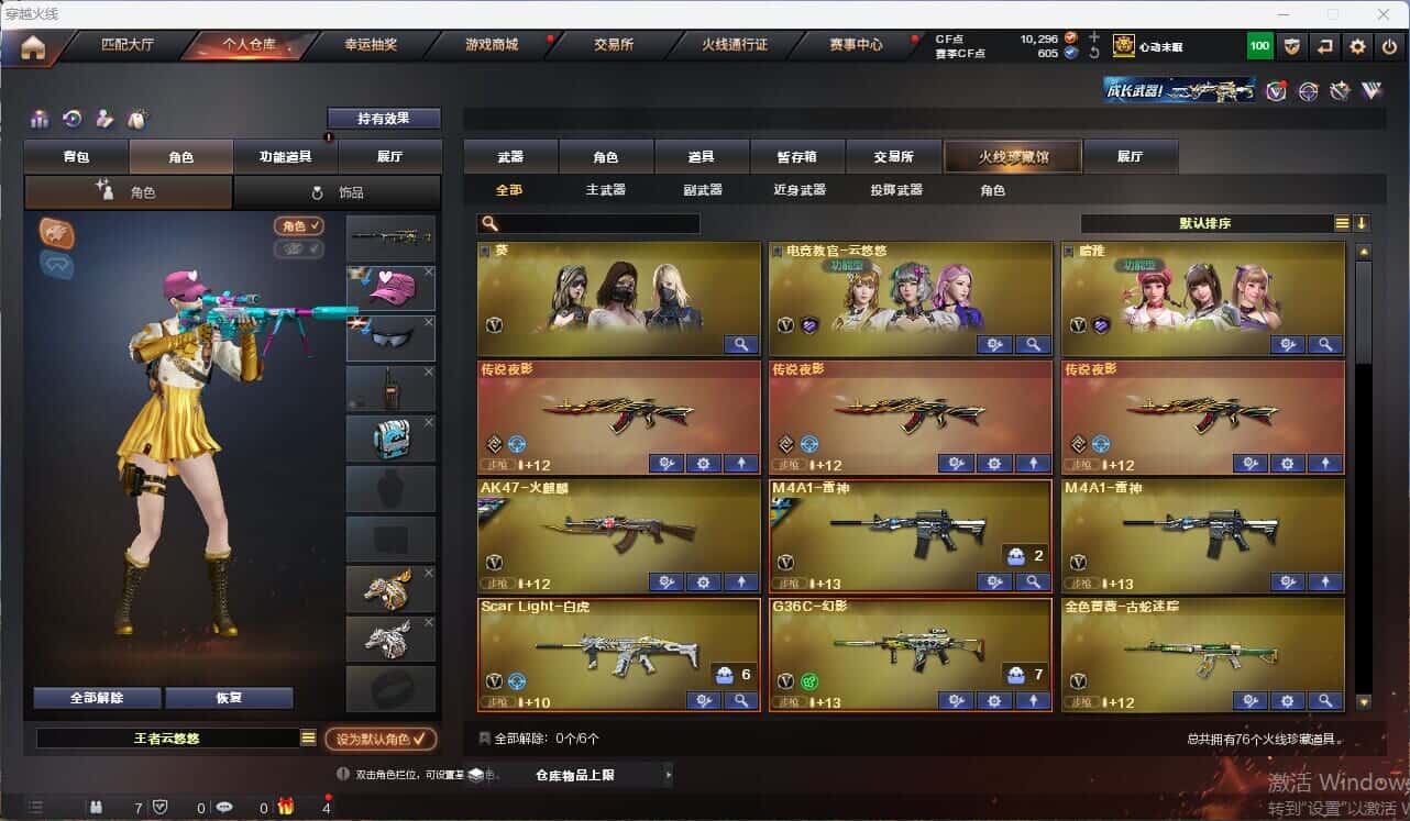 CFQM314999穿越火线账号详情图2 CFQM314999穿越火线账号详情图2