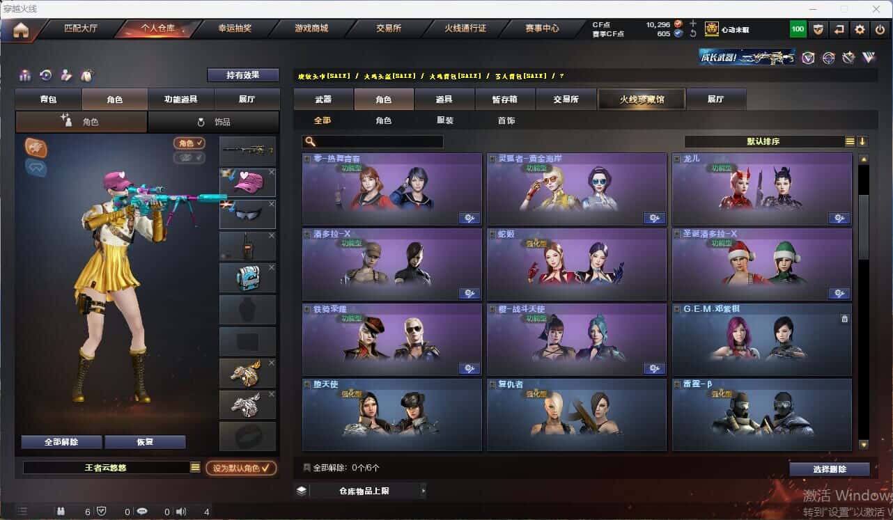 CFQM314999穿越火线账号详情图17 CFQM314999穿越火线账号详情图17