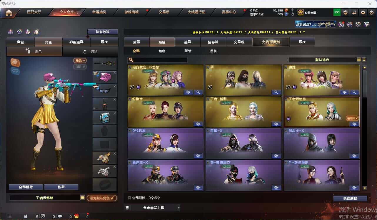 CFQM314999穿越火线账号详情图16 CFQM314999穿越火线账号详情图16