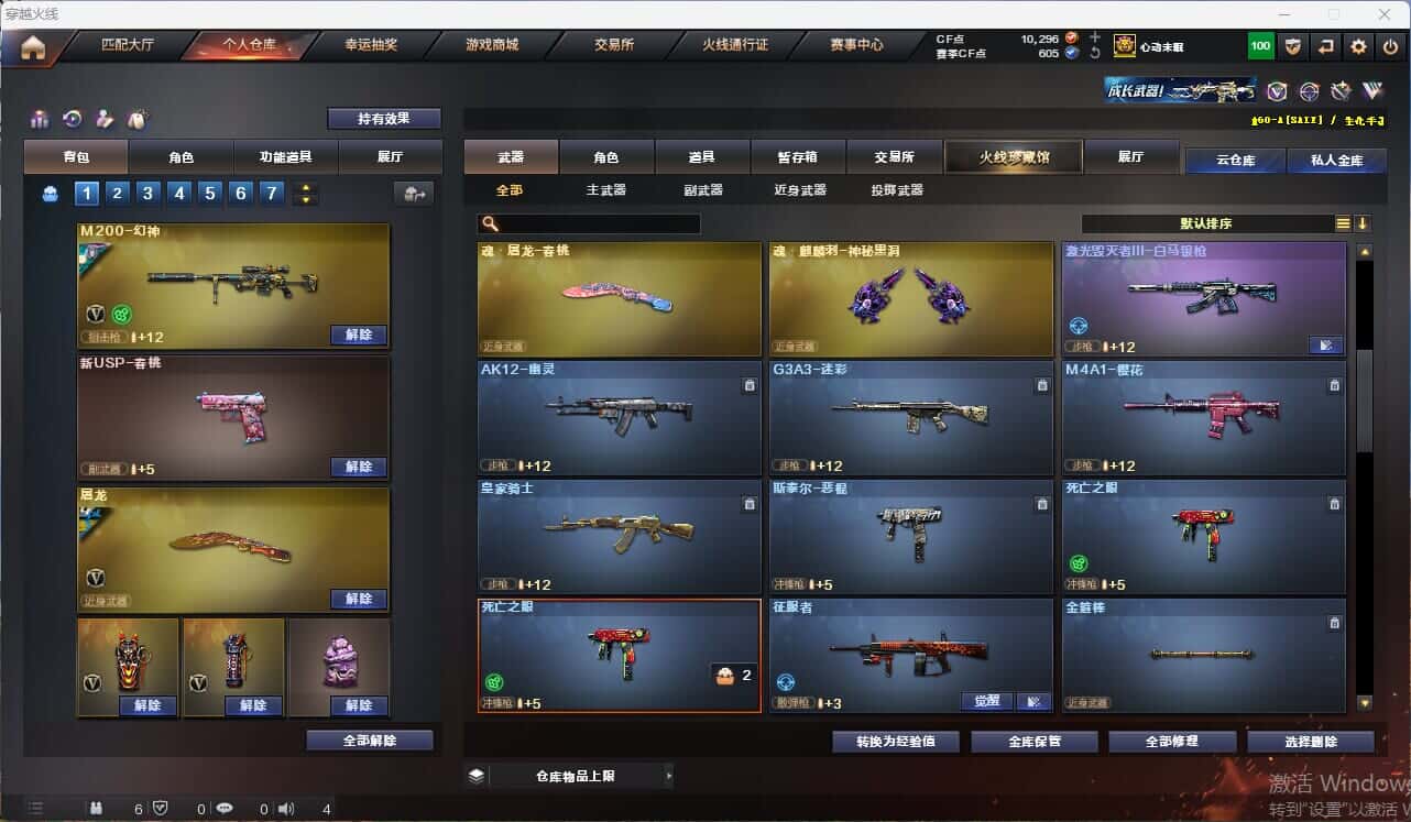 CFQM314999穿越火线账号详情图21 CFQM314999穿越火线账号详情图21