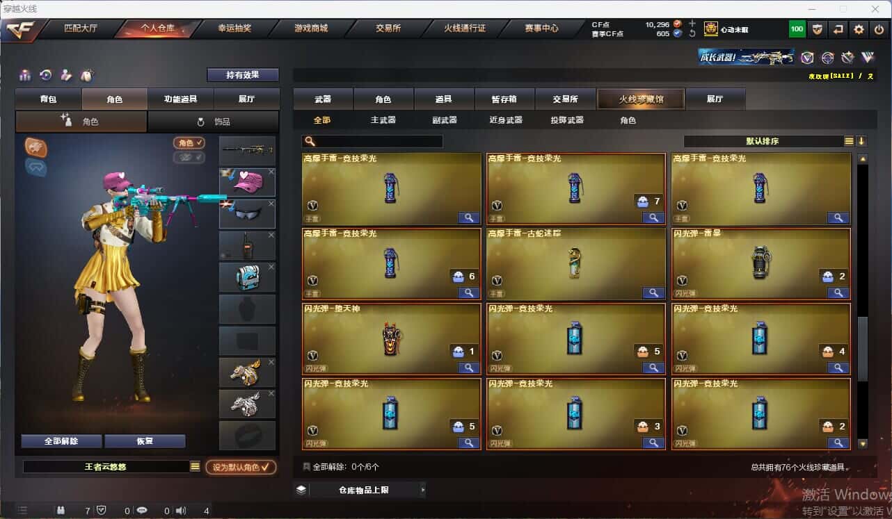 CFQM314999穿越火线账号详情图6 CFQM314999穿越火线账号详情图6